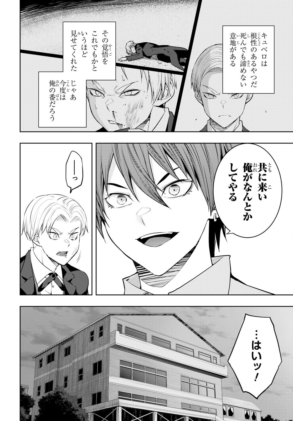 元・世界1位のサブキャラ育成日記 ~廃プレイヤー、異世界を攻略中!~ Chap 51 - Next Chap 52