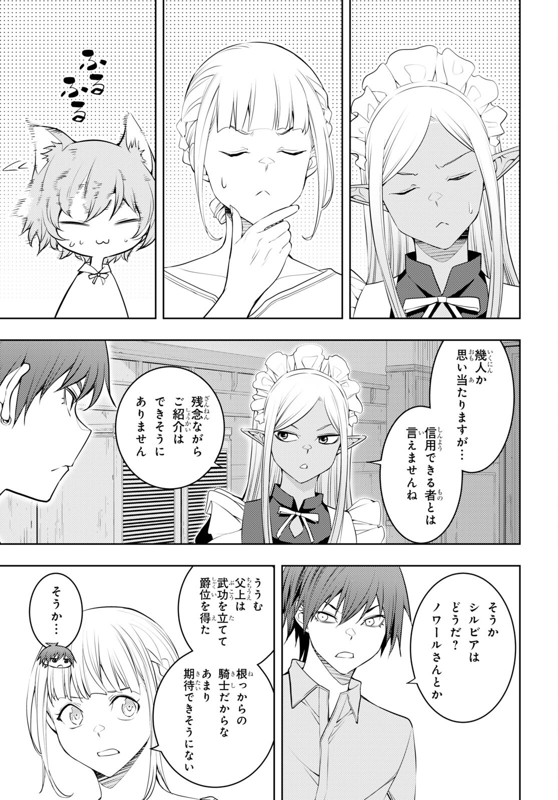 元・世界1位のサブキャラ育成日記 ~廃プレイヤー、異世界を攻略中!~ Chap 51 - Next Chap 52