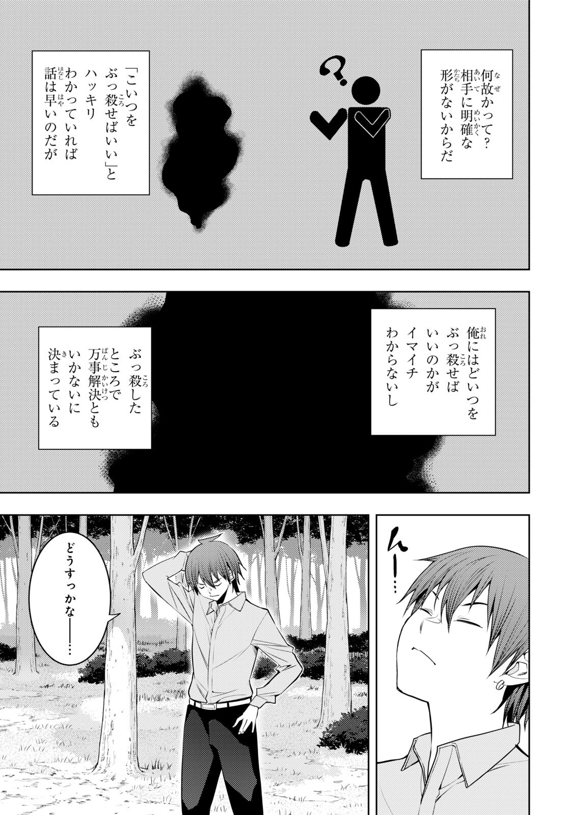 元・世界1位のサブキャラ育成日記 ~廃プレイヤー、異世界を攻略中!~ Chap 51 - Next Chap 52