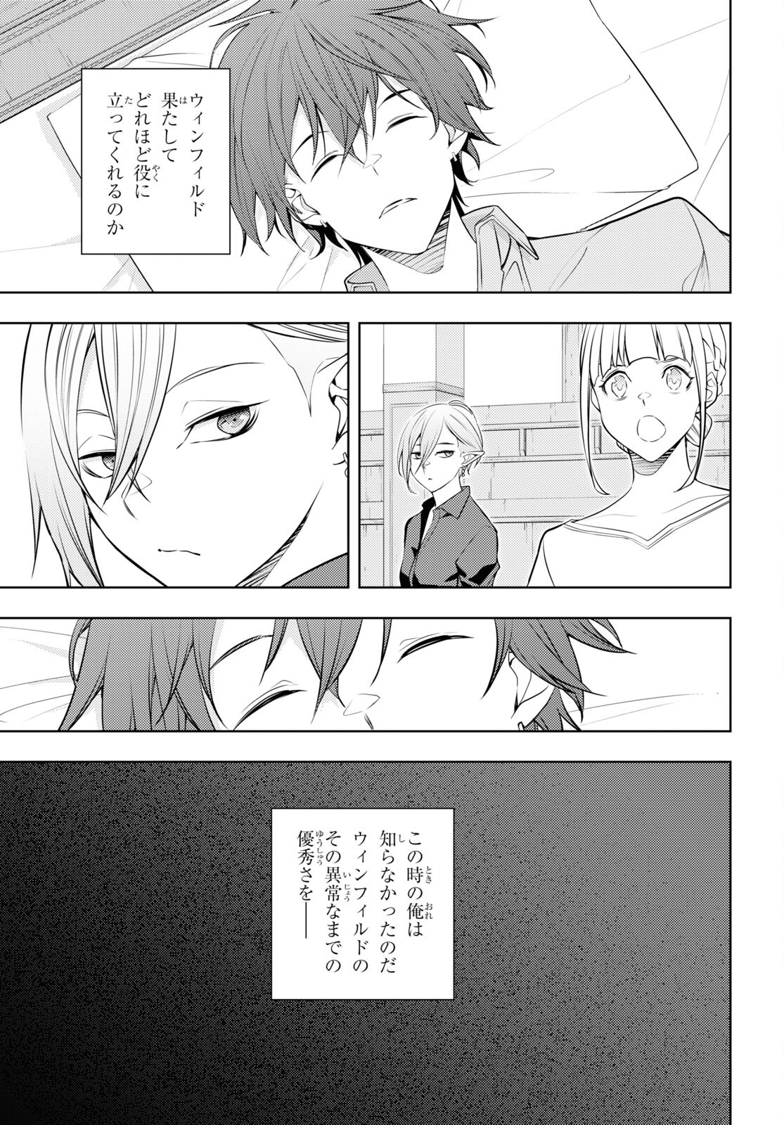 元・世界1位のサブキャラ育成日記 ~廃プレイヤー、異世界を攻略中!~ Chap 52 - Next Chap 53