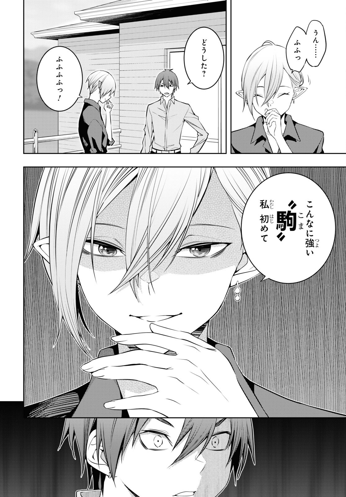 元・世界1位のサブキャラ育成日記 ~廃プレイヤー、異世界を攻略中!~ Chap 53 - Next Chap 54