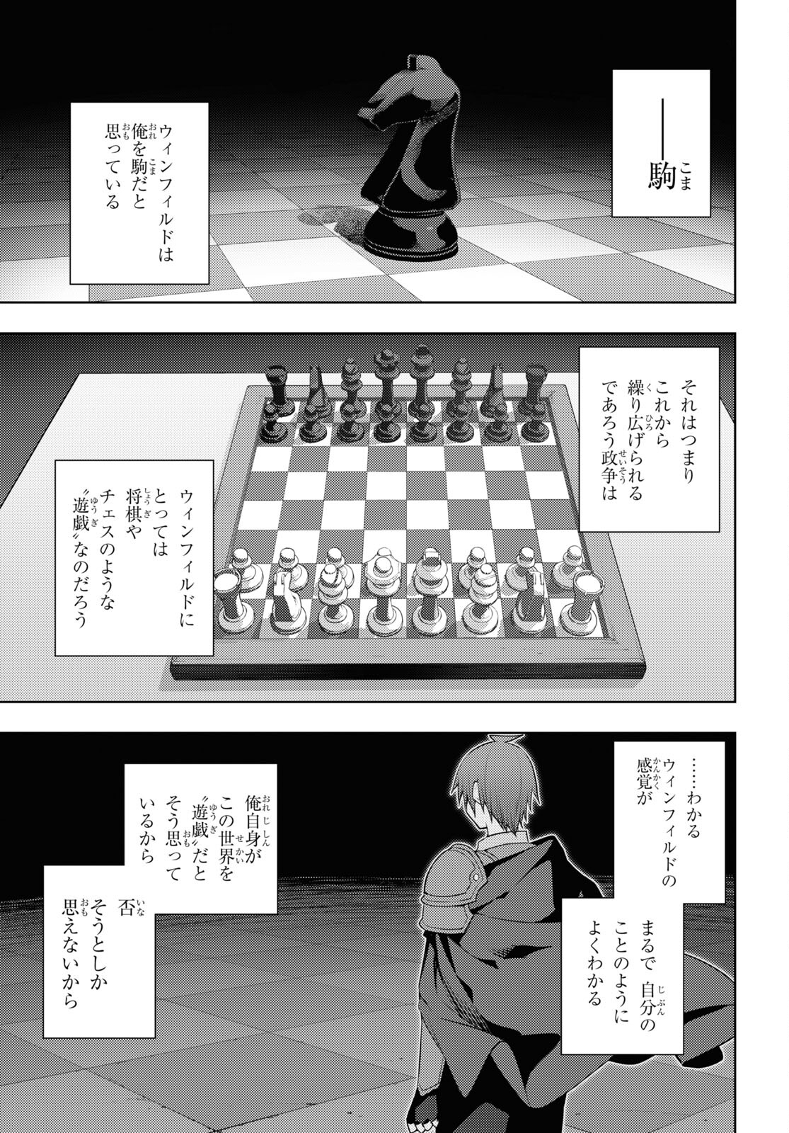 元・世界1位のサブキャラ育成日記 ~廃プレイヤー、異世界を攻略中!~ Chap 53 - Next Chap 54