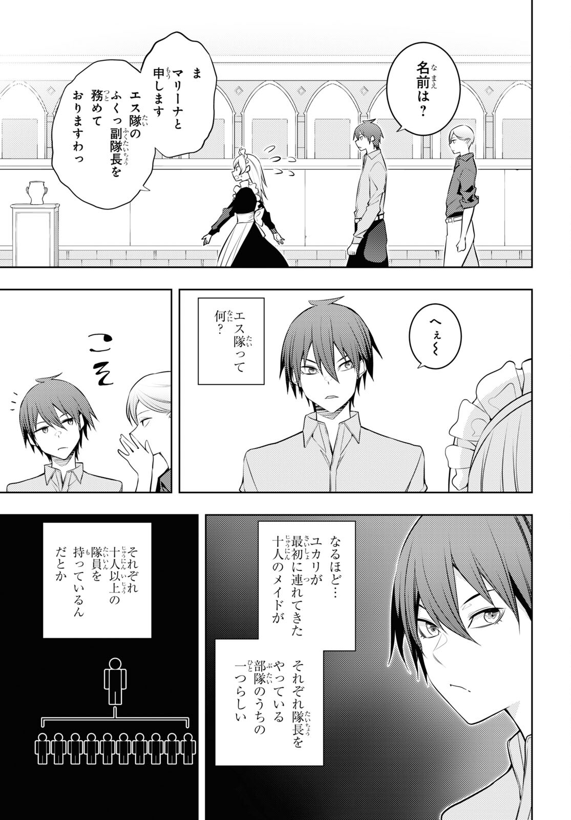 元・世界1位のサブキャラ育成日記 ~廃プレイヤー、異世界を攻略中!~ Chap 53 - Next Chap 54