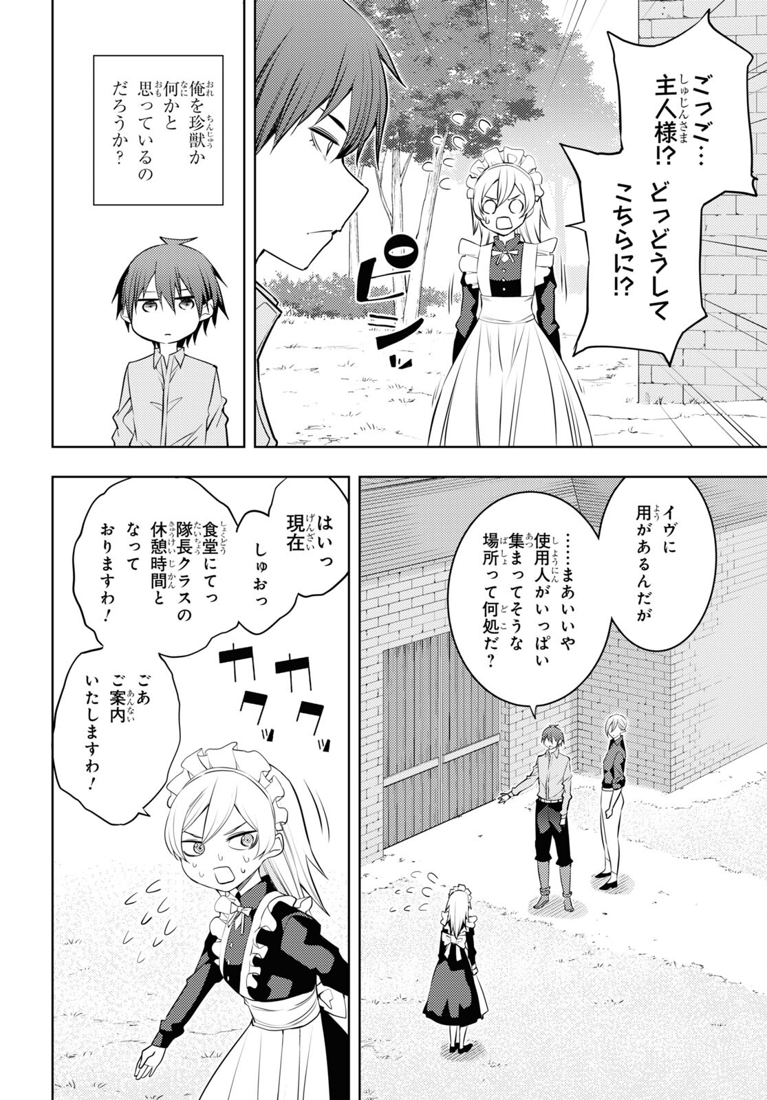 元・世界1位のサブキャラ育成日記 ~廃プレイヤー、異世界を攻略中!~ Chap 53 - Next Chap 54