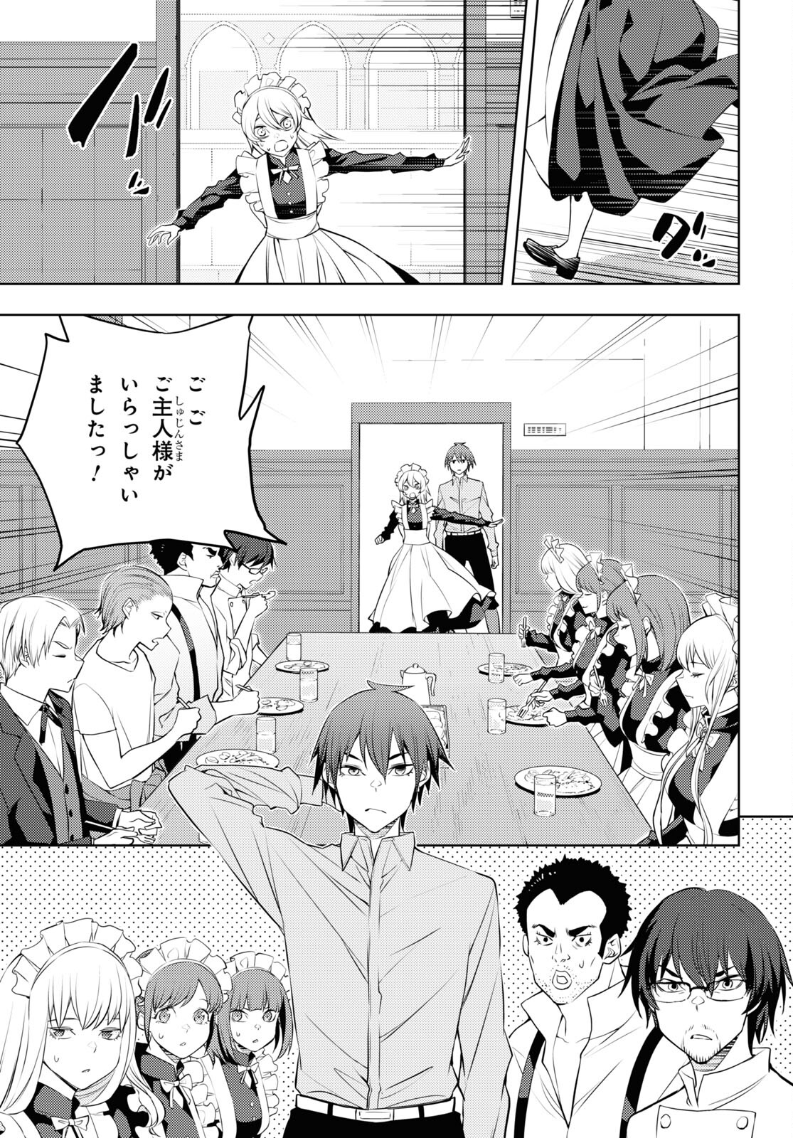 元・世界1位のサブキャラ育成日記 ~廃プレイヤー、異世界を攻略中!~ Chap 53 - Next Chap 54