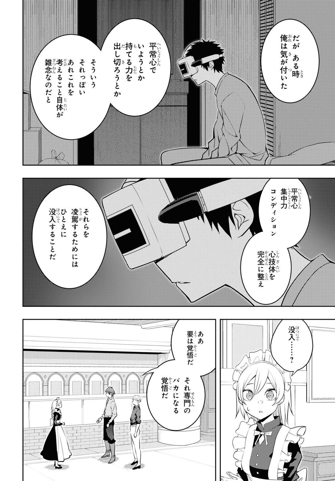 元・世界1位のサブキャラ育成日記 ~廃プレイヤー、異世界を攻略中!~ Chap 53 - Next Chap 54