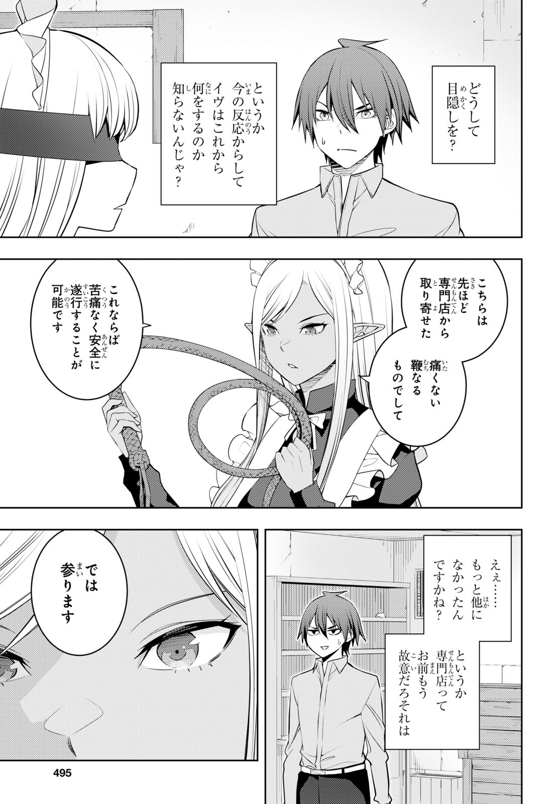元・世界1位のサブキャラ育成日記 ~廃プレイヤー、異世界を攻略中!~ Chap 54 - Next Chap 55