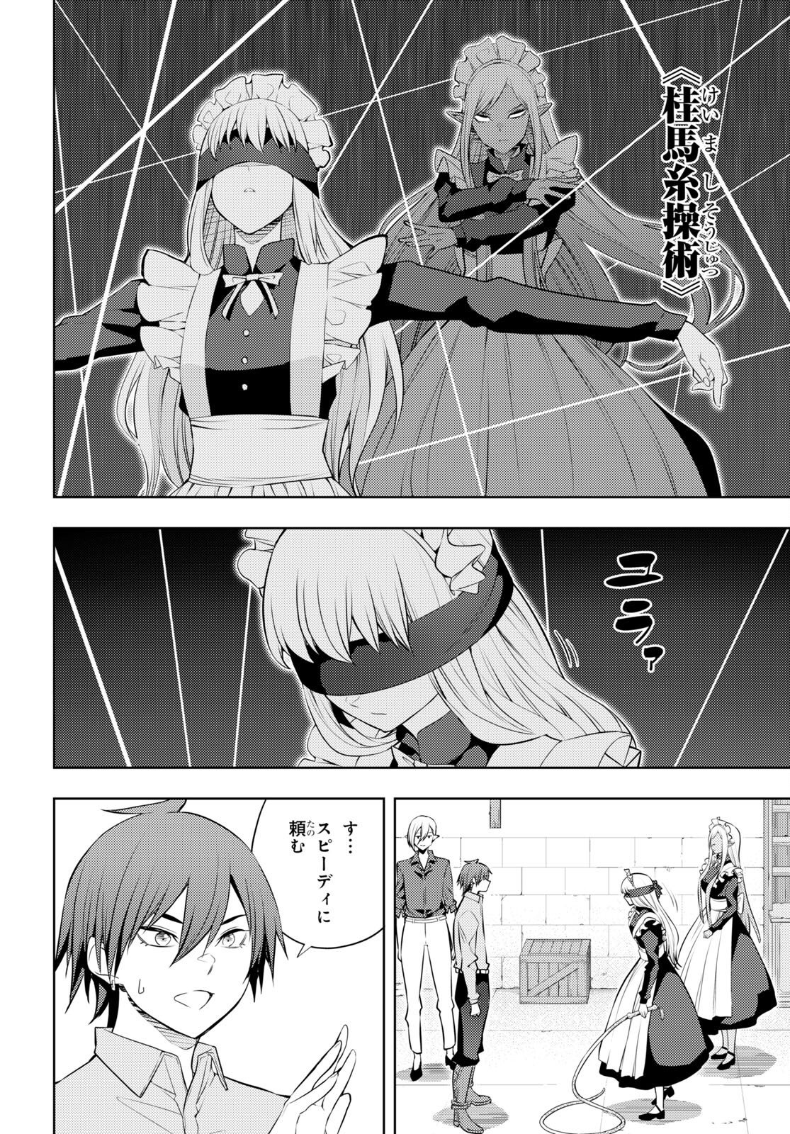 元・世界1位のサブキャラ育成日記 ~廃プレイヤー、異世界を攻略中!~ Chap 54 - Next Chap 55