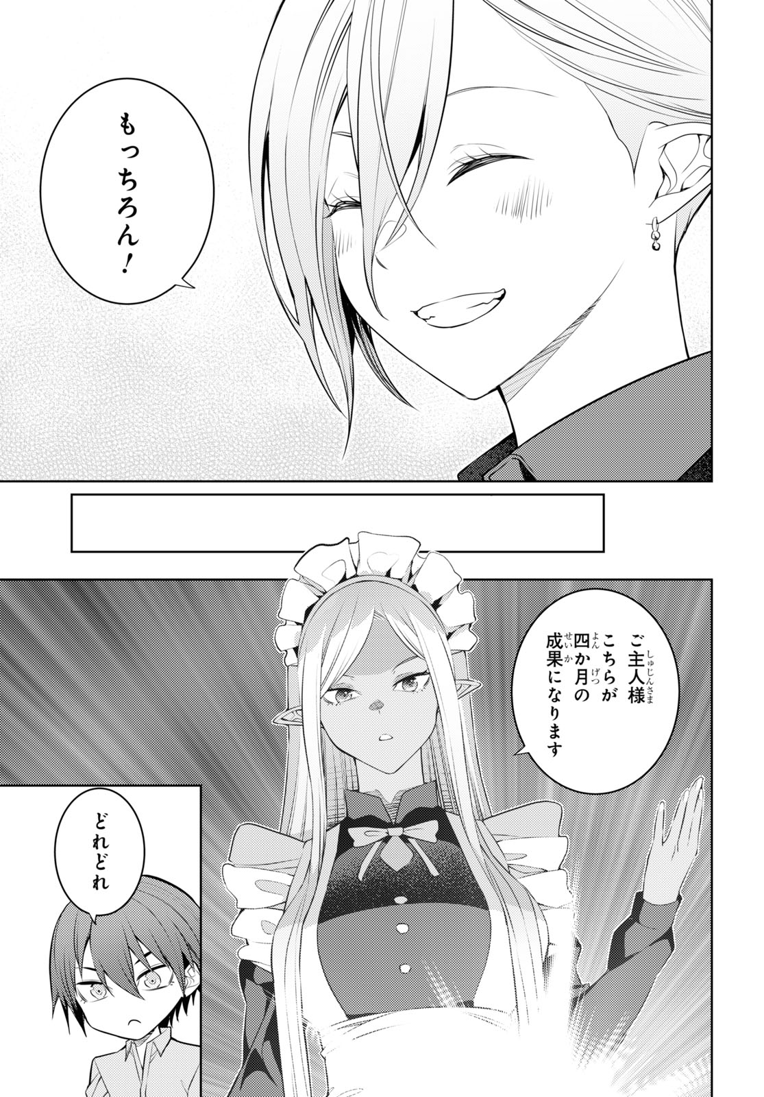 元・世界1位のサブキャラ育成日記 ~廃プレイヤー、異世界を攻略中!~ Chap 55 - Next Chap 56