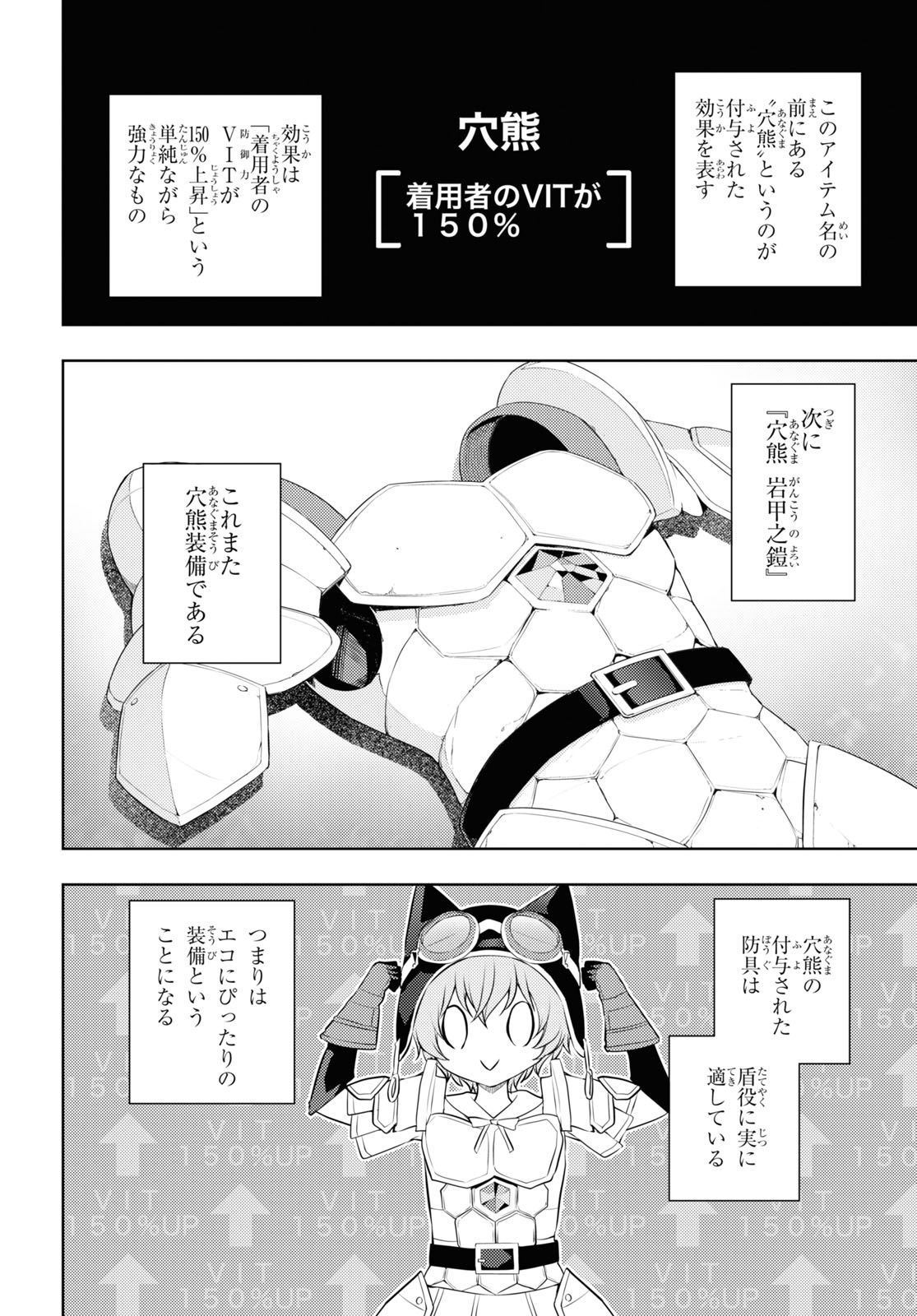 元・世界1位のサブキャラ育成日記 ~廃プレイヤー、異世界を攻略中!~ Chap 55 - Next Chap 56