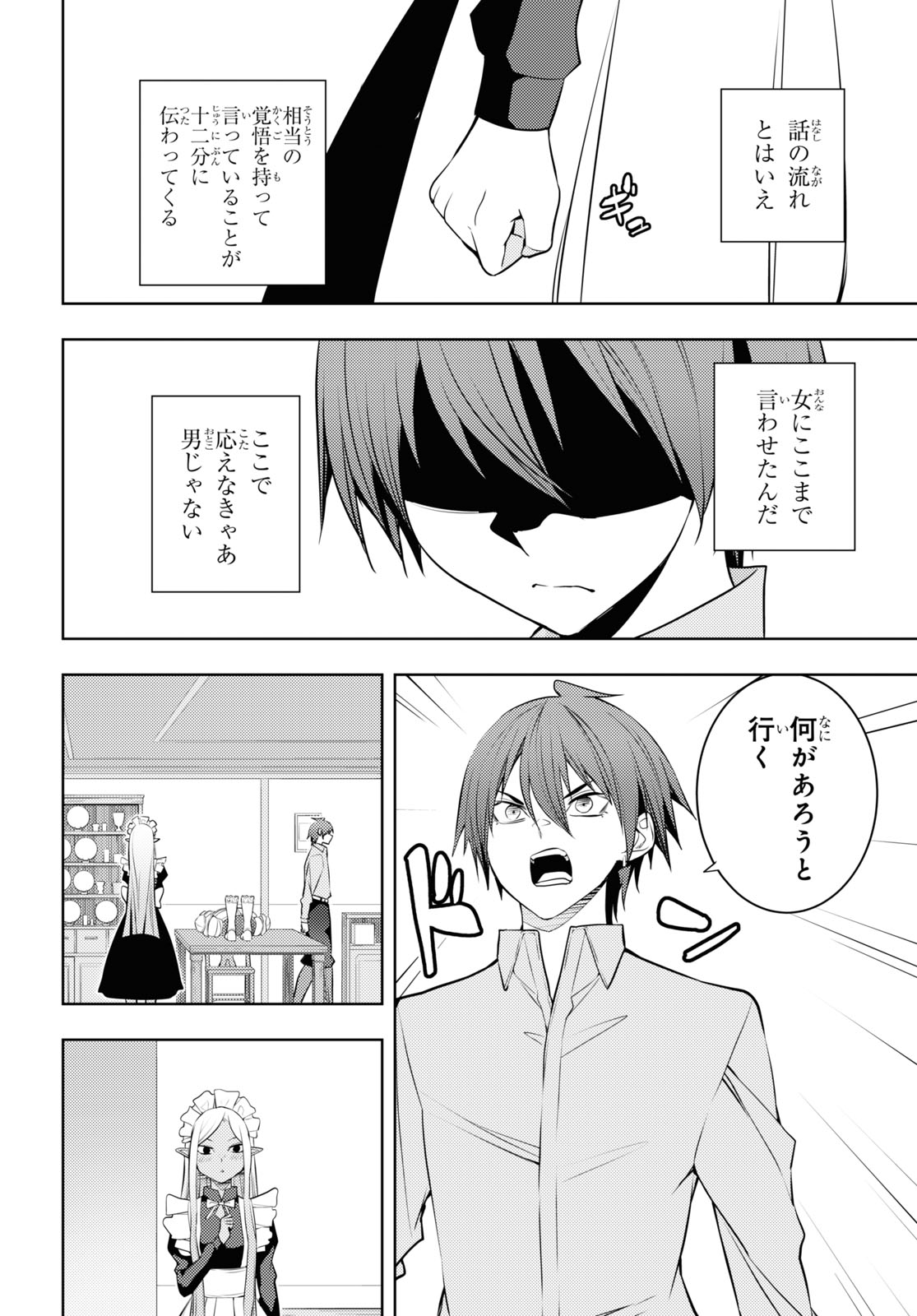 元・世界1位のサブキャラ育成日記 ~廃プレイヤー、異世界を攻略中!~ Chap 55 - Next Chap 56