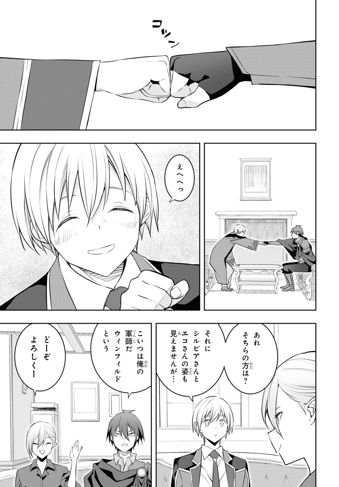 元・世界1位のサブキャラ育成日記 ~廃プレイヤー、異世界を攻略中!~ Chap 55 - Next Chap 56