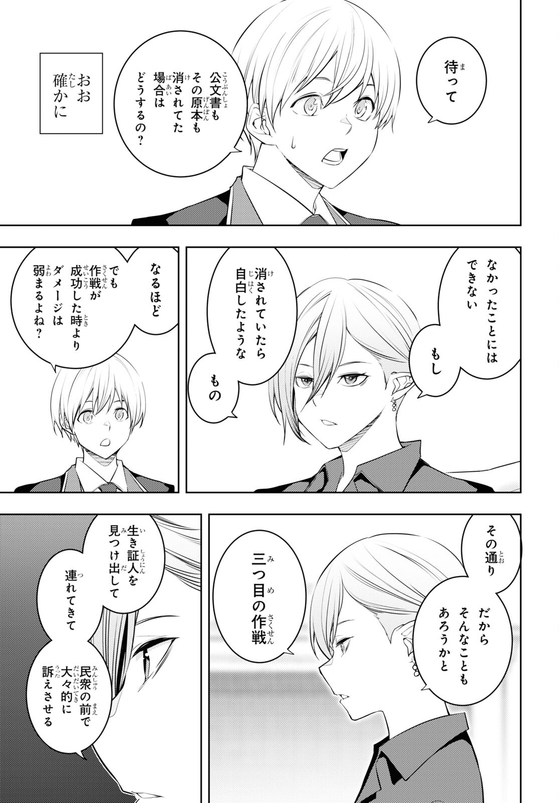 元・世界1位のサブキャラ育成日記 ~廃プレイヤー、異世界を攻略中!~ Chap 56 - Next Chap 57