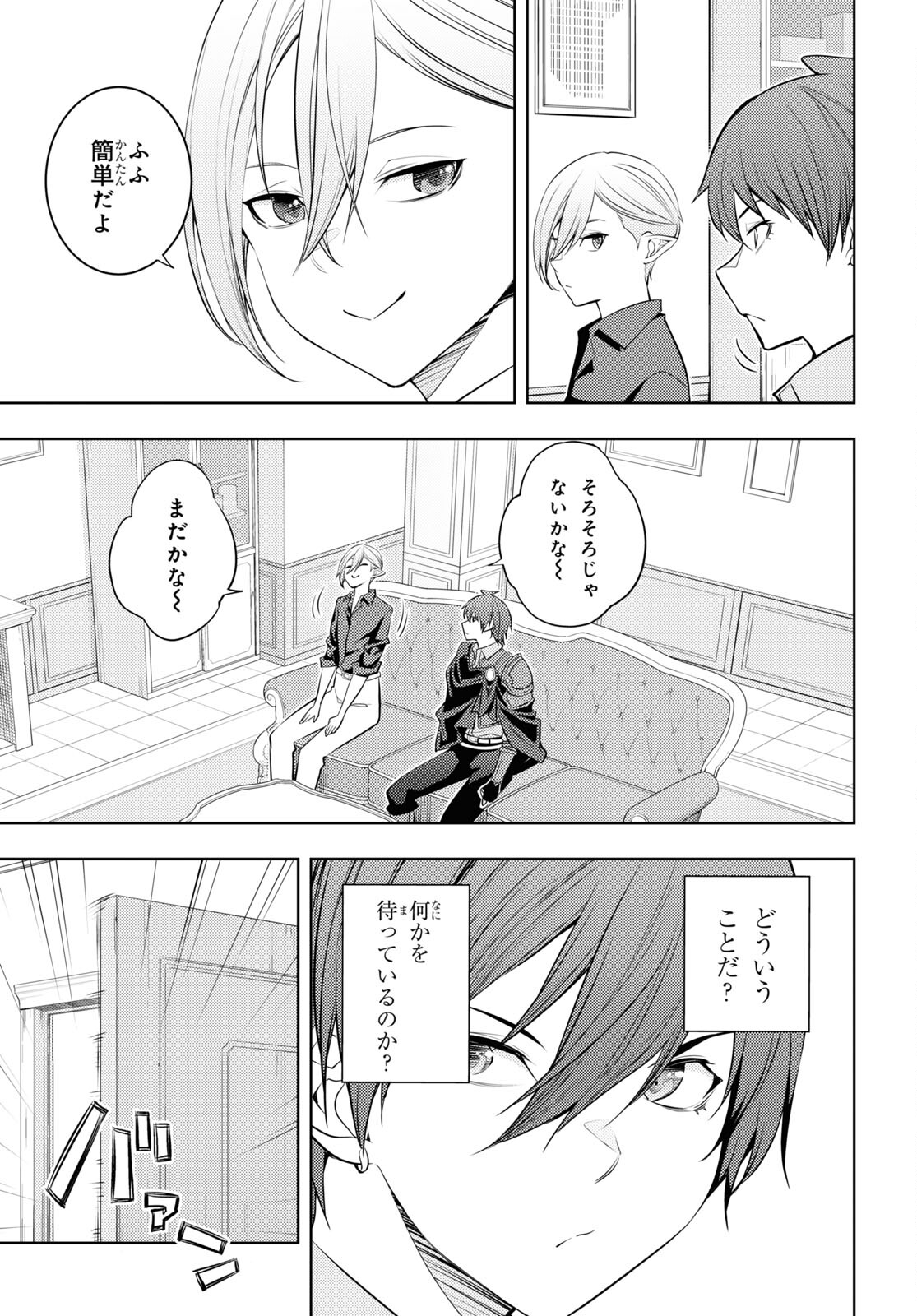 元・世界1位のサブキャラ育成日記 ~廃プレイヤー、異世界を攻略中!~ Chap 56 - Next Chap 57