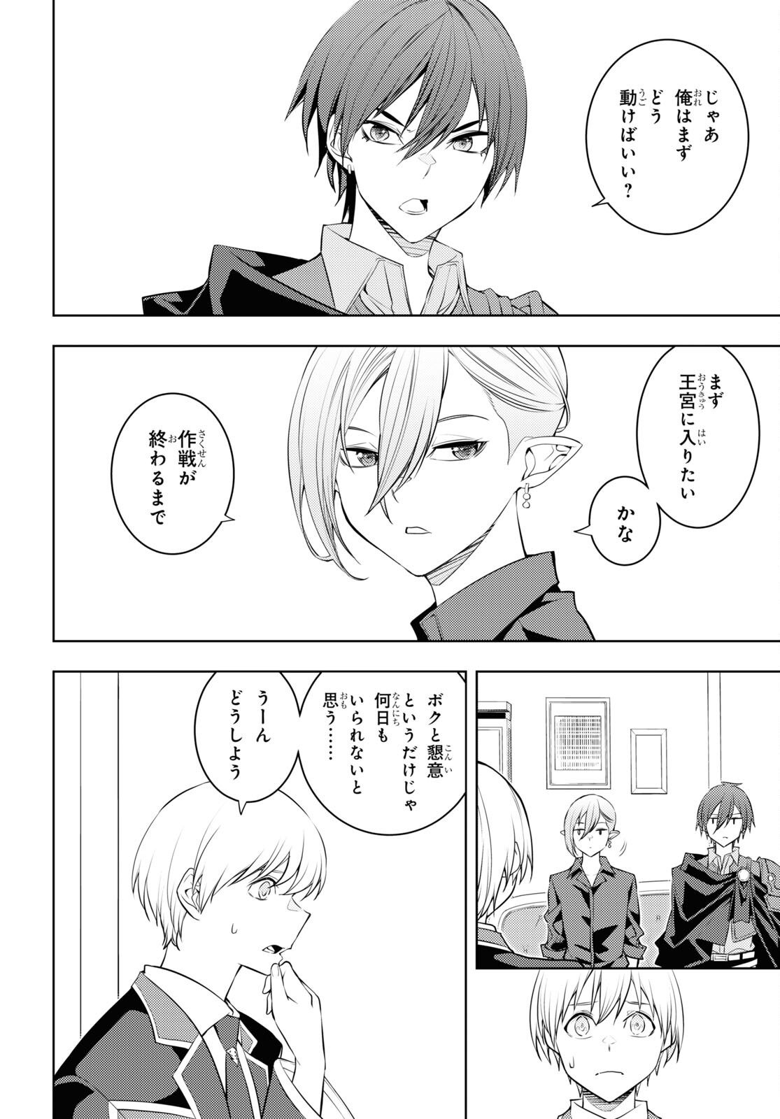 元・世界1位のサブキャラ育成日記 ~廃プレイヤー、異世界を攻略中!~ Chap 56 - Next Chap 57