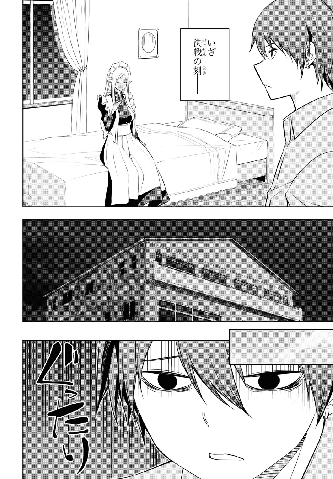 元・世界1位のサブキャラ育成日記 ~廃プレイヤー、異世界を攻略中!~ Chap 56 - Next Chap 57