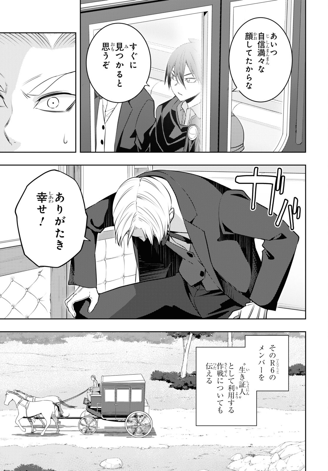 元・世界1位のサブキャラ育成日記 ~廃プレイヤー、異世界を攻略中!~ Chap 57 - Next Chap 58