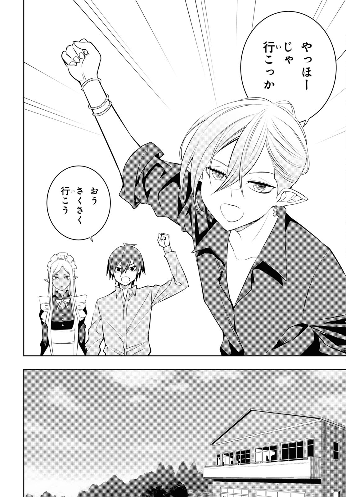 元・世界1位のサブキャラ育成日記 ~廃プレイヤー、異世界を攻略中!~ Chap 57 - Next Chap 58
