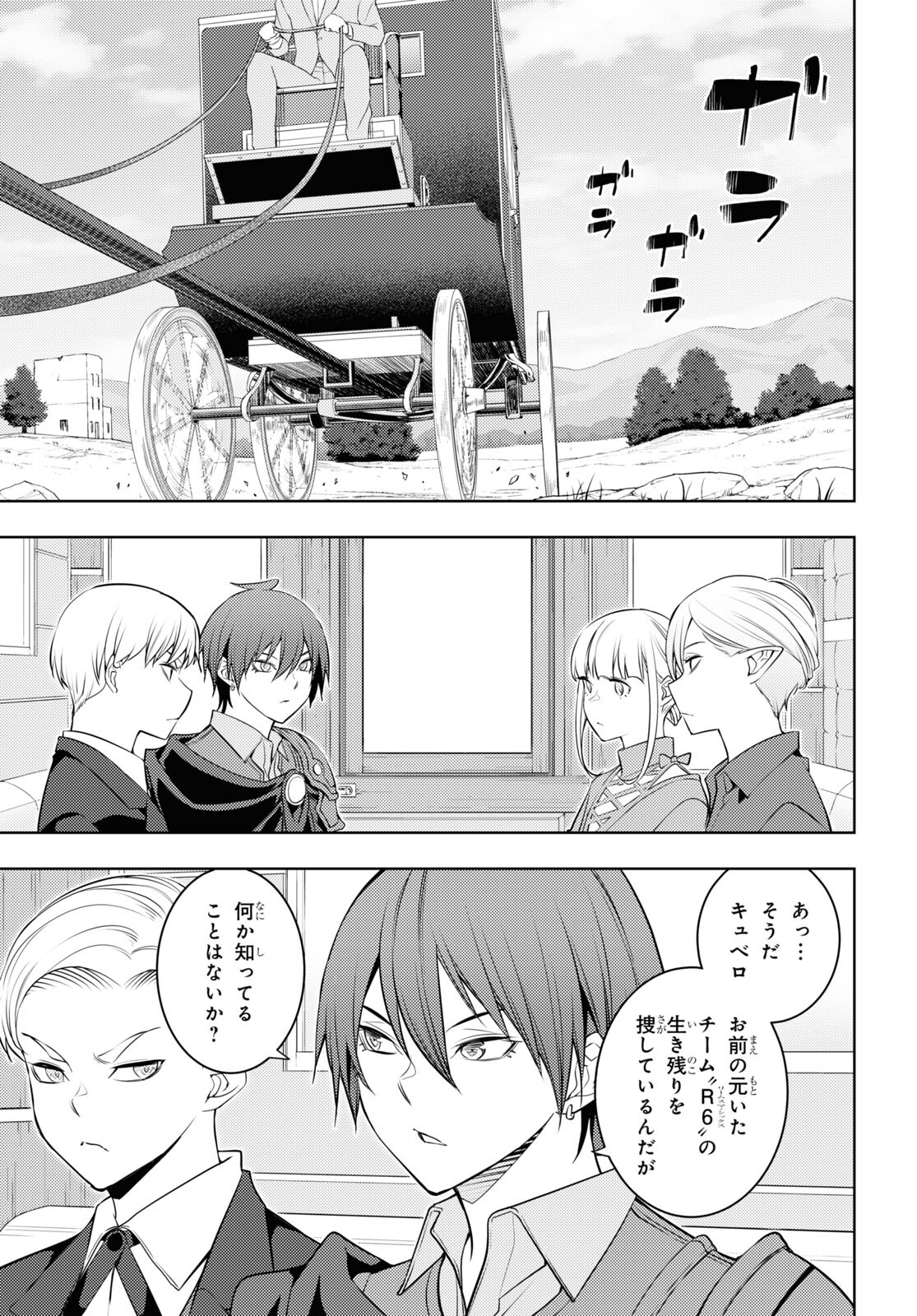 元・世界1位のサブキャラ育成日記 ~廃プレイヤー、異世界を攻略中!~ Chap 57 - Next Chap 58