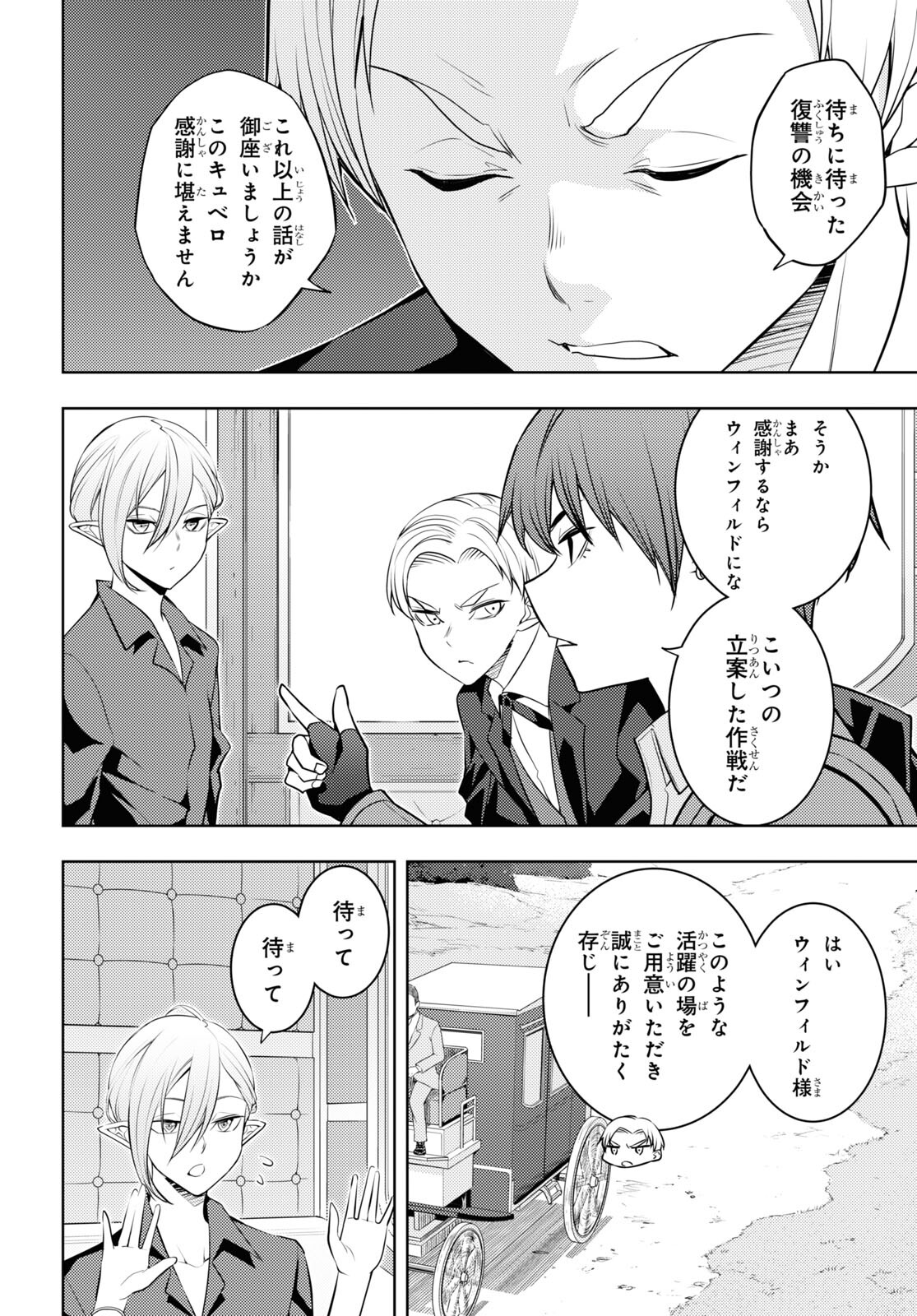 元・世界1位のサブキャラ育成日記 ~廃プレイヤー、異世界を攻略中!~ Chap 57 - Next Chap 58