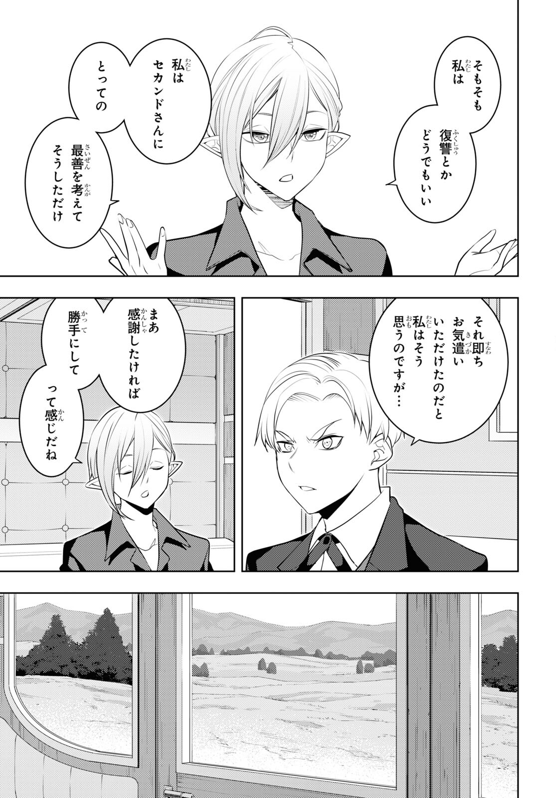 元・世界1位のサブキャラ育成日記 ~廃プレイヤー、異世界を攻略中!~ Chap 57 - Next Chap 58