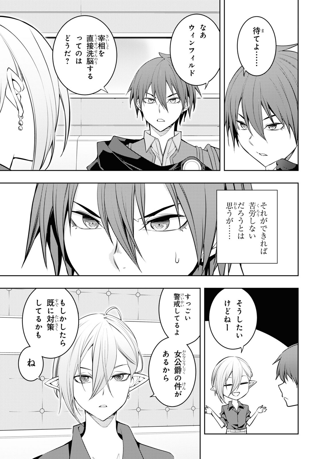 元・世界1位のサブキャラ育成日記 ~廃プレイヤー、異世界を攻略中!~ Chap 57 - Next Chap 58
