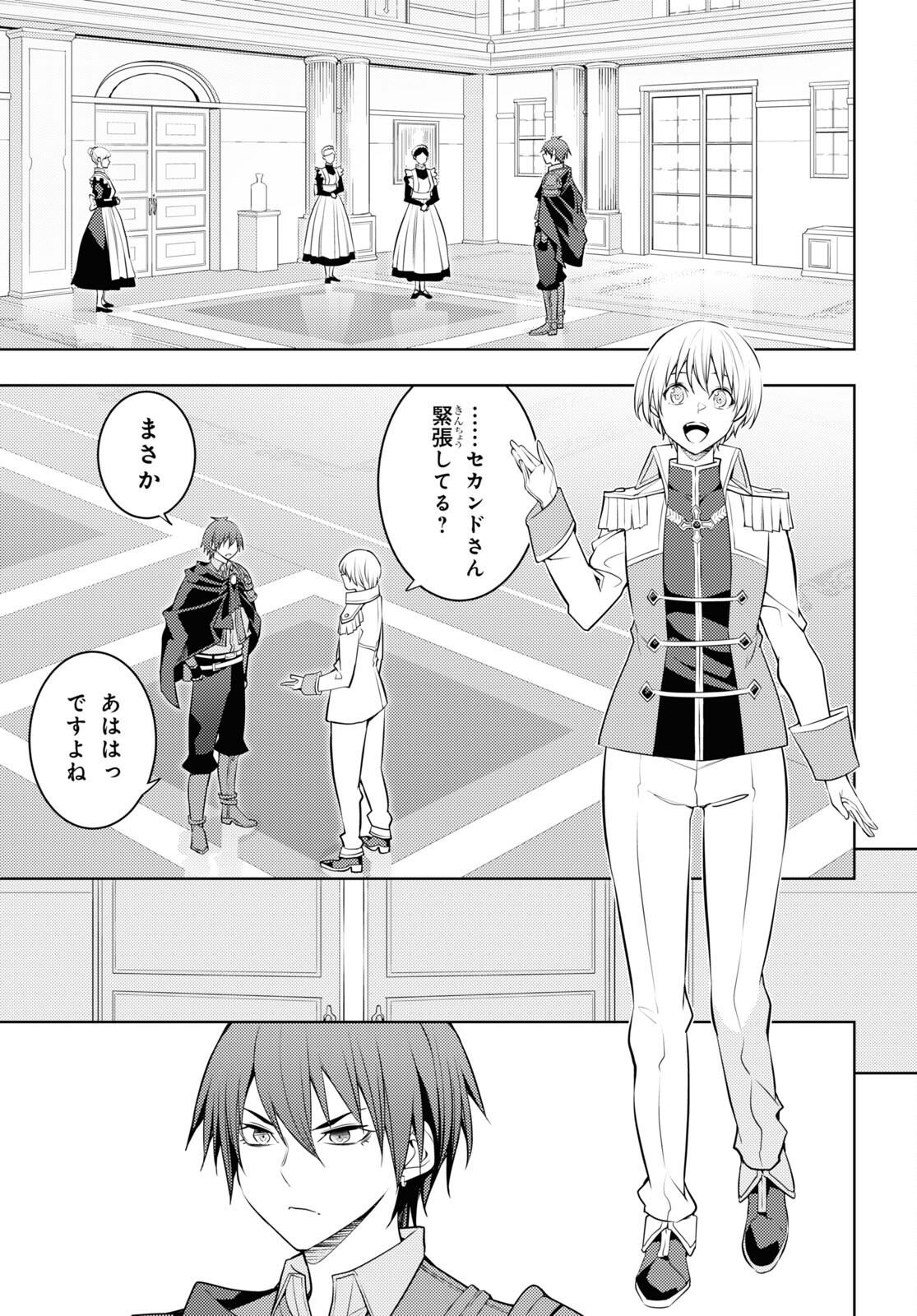元・世界1位のサブキャラ育成日記 ~廃プレイヤー、異世界を攻略中!~ Chap 57 - Next Chap 58