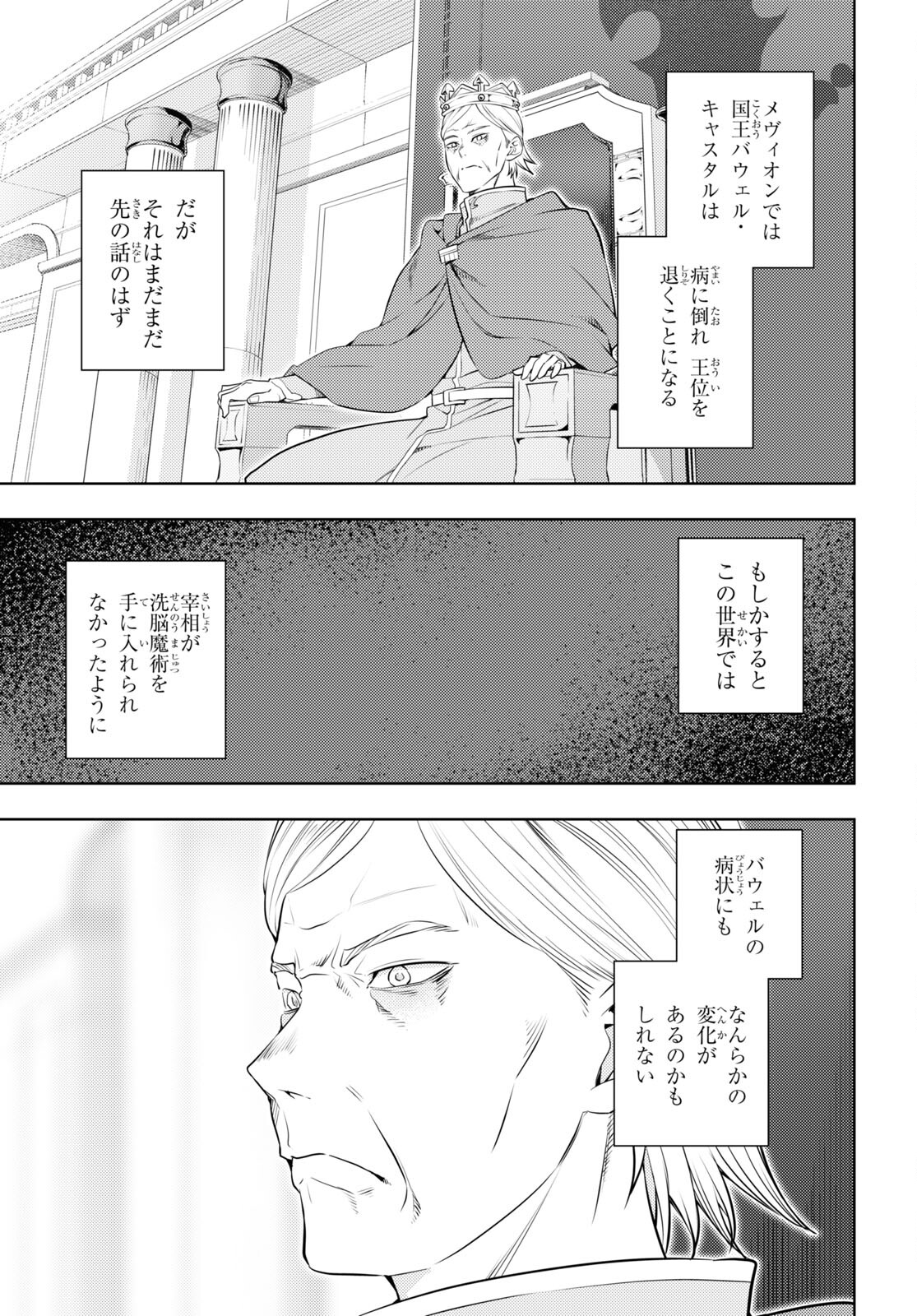 元・世界1位のサブキャラ育成日記 ~廃プレイヤー、異世界を攻略中!~ Chap 57 - Next Chap 58