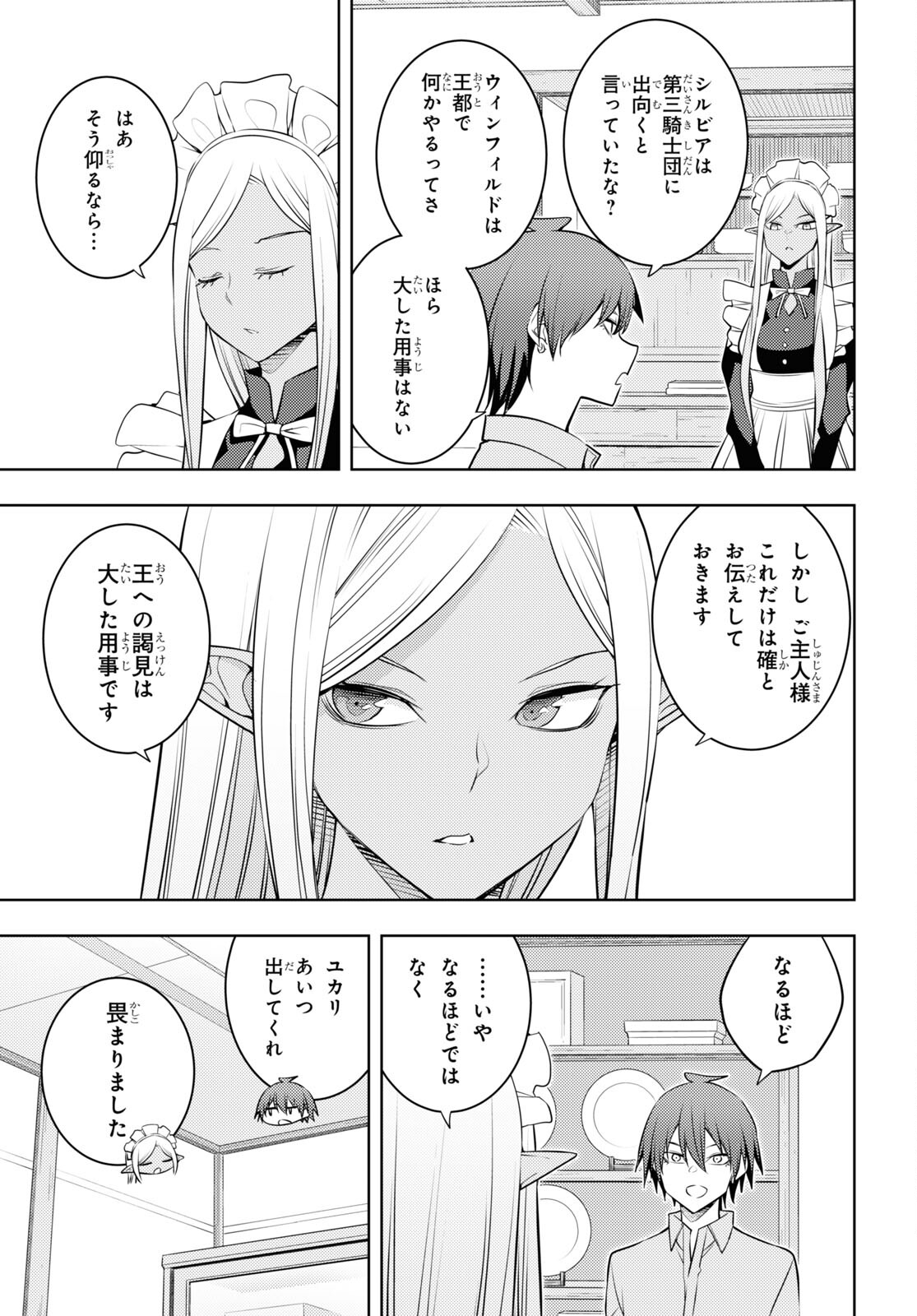 元・世界1位のサブキャラ育成日記 ~廃プレイヤー、異世界を攻略中!~ Chap 57 - Next Chap 58