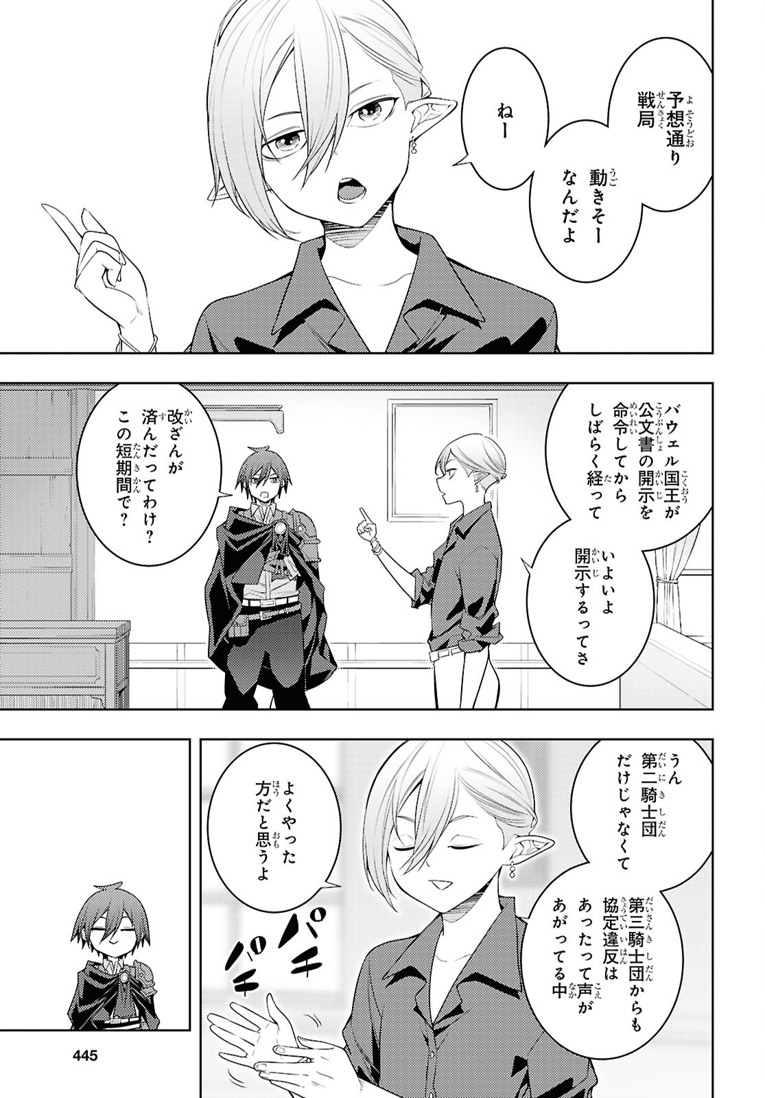 元・世界1位のサブキャラ育成日記 ~廃プレイヤー、異世界を攻略中!~ Chap 68 - Next Chap 69