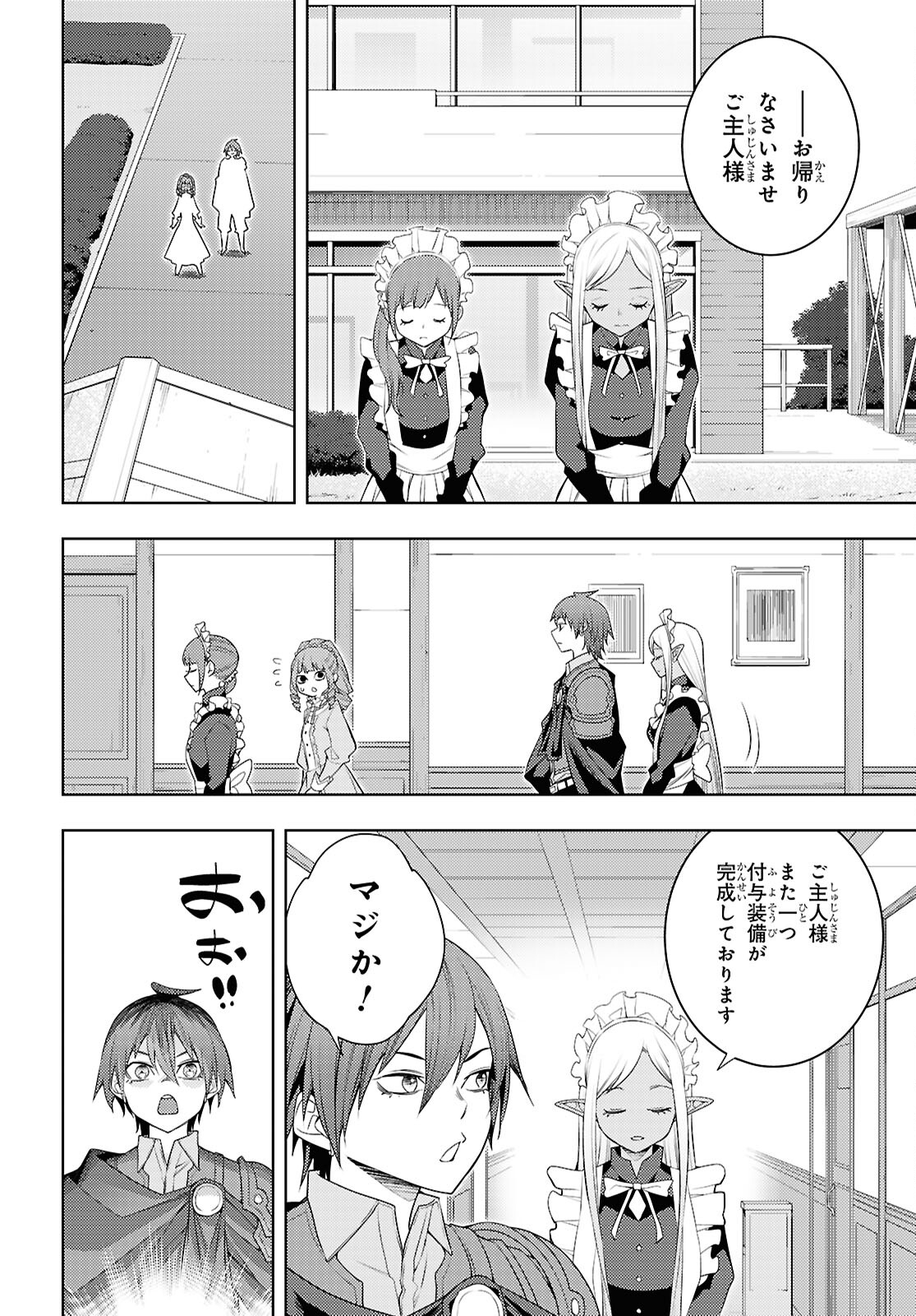 元・世界1位のサブキャラ育成日記 ~廃プレイヤー、異世界を攻略中!~ Chap 68 - Next Chap 69