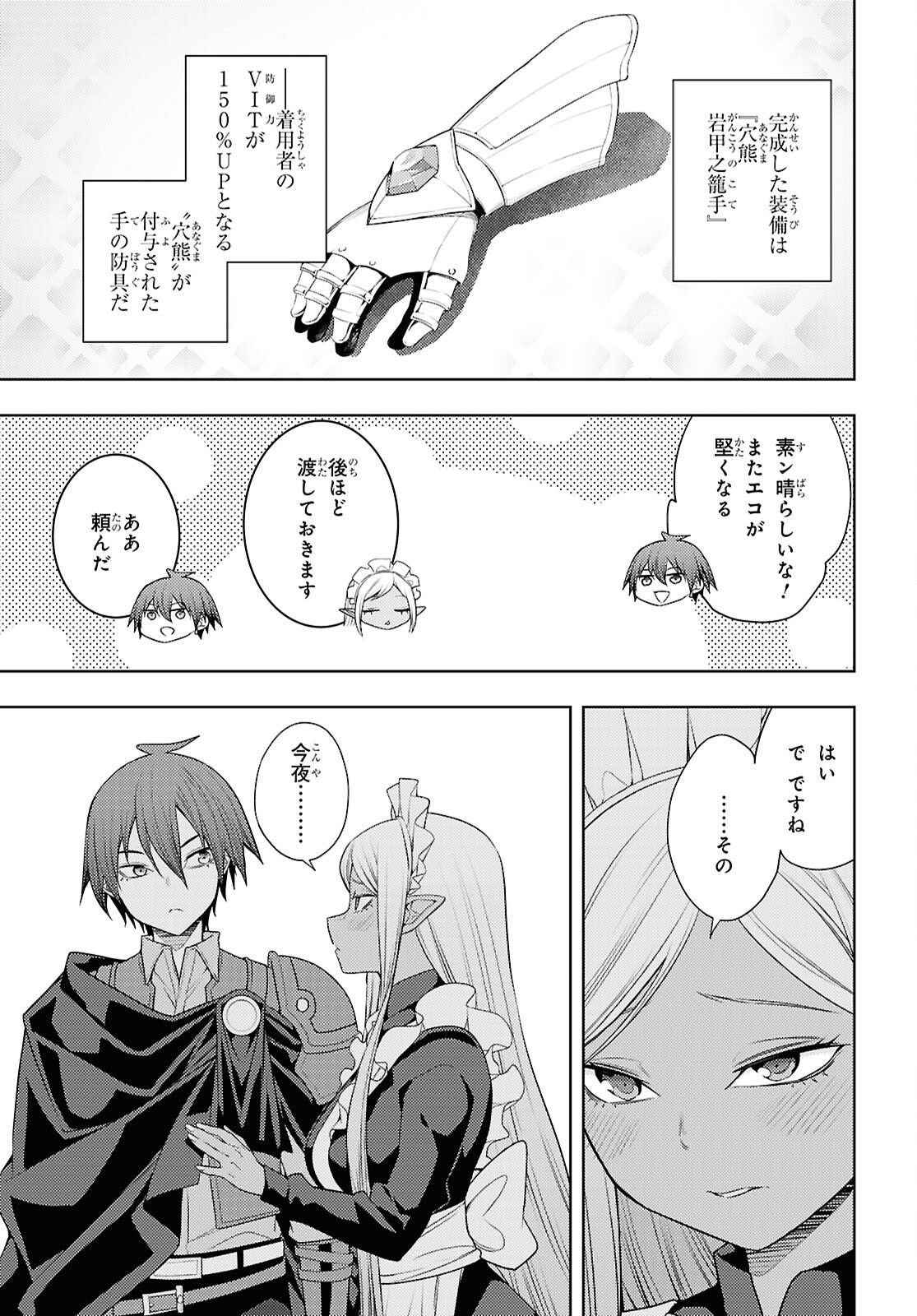 元・世界1位のサブキャラ育成日記 ~廃プレイヤー、異世界を攻略中!~ Chap 68 - Next Chap 69