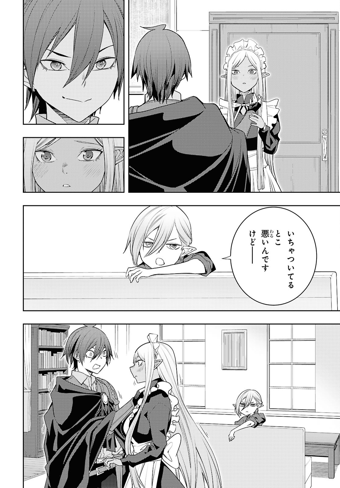 元・世界1位のサブキャラ育成日記 ~廃プレイヤー、異世界を攻略中!~ Chap 68 - Next Chap 69