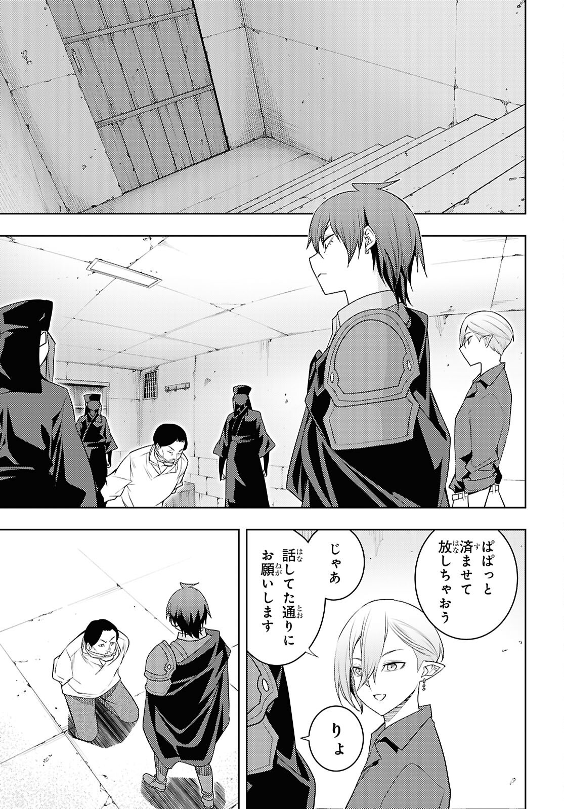 元・世界1位のサブキャラ育成日記 ~廃プレイヤー、異世界を攻略中!~ Chap 69 - Next Chap 70