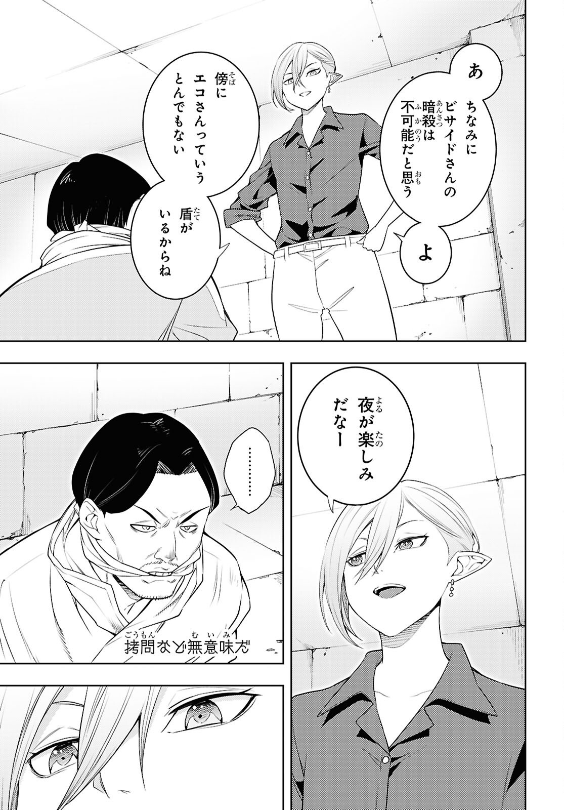 元・世界1位のサブキャラ育成日記 ~廃プレイヤー、異世界を攻略中!~ Chap 69 - Next Chap 70