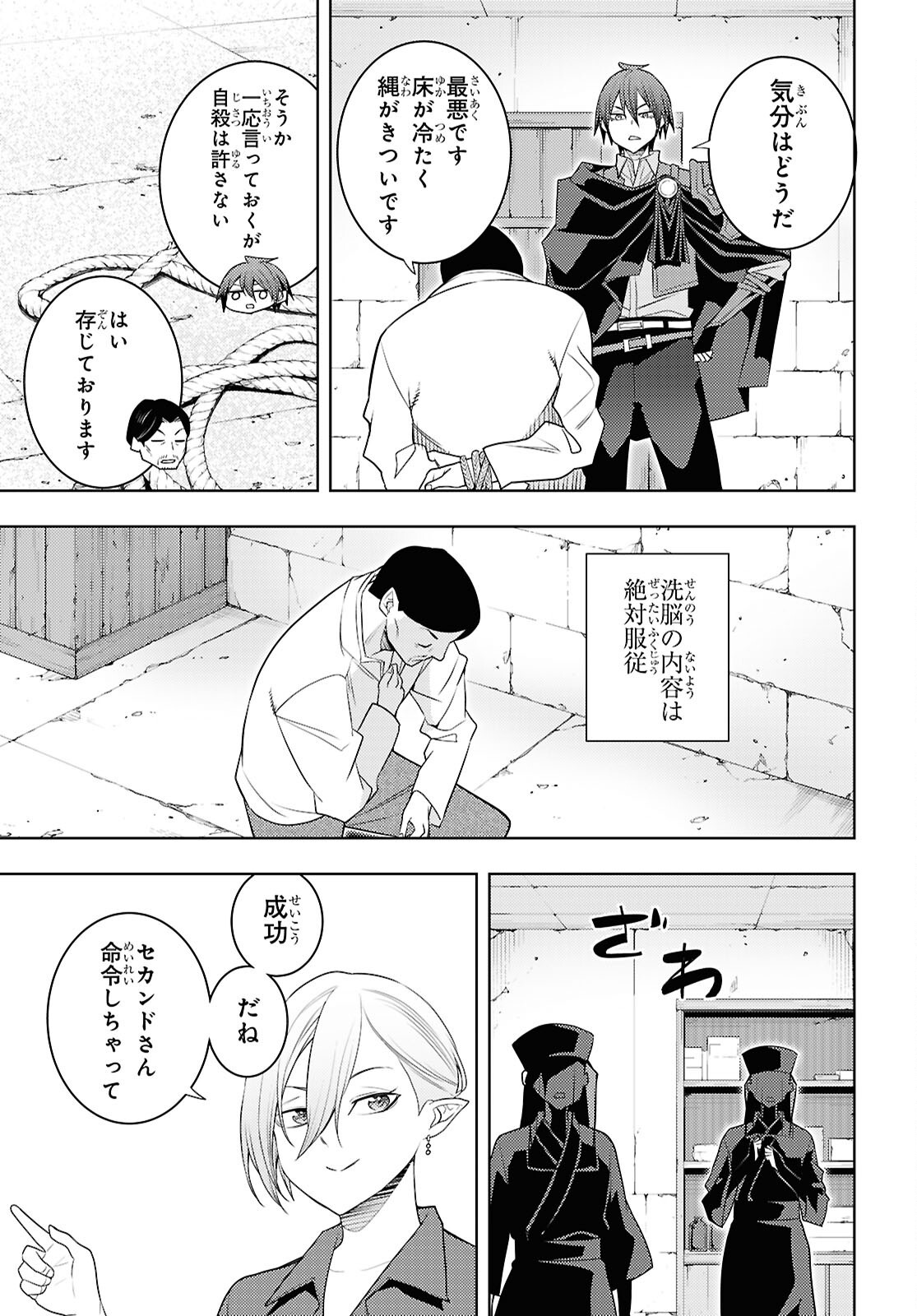 元・世界1位のサブキャラ育成日記 ~廃プレイヤー、異世界を攻略中!~ Chap 69 - Next Chap 70