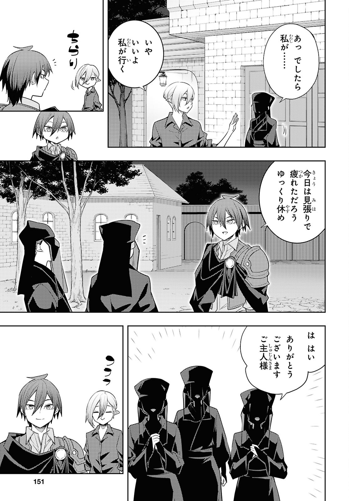 元・世界1位のサブキャラ育成日記 ~廃プレイヤー、異世界を攻略中!~ Chap 69 - Next Chap 70