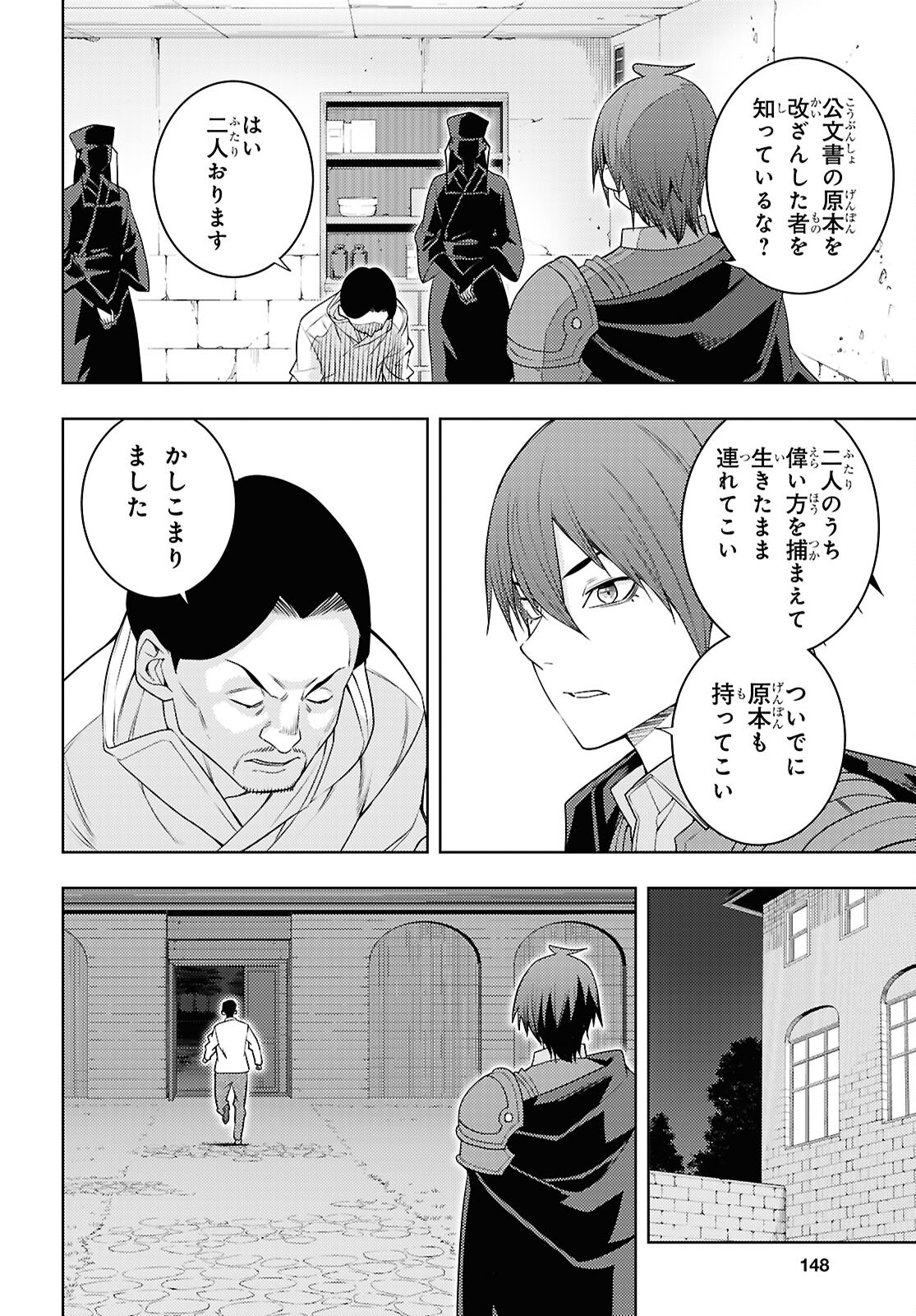元・世界1位のサブキャラ育成日記 ~廃プレイヤー、異世界を攻略中!~ Chap 69 - Next Chap 70