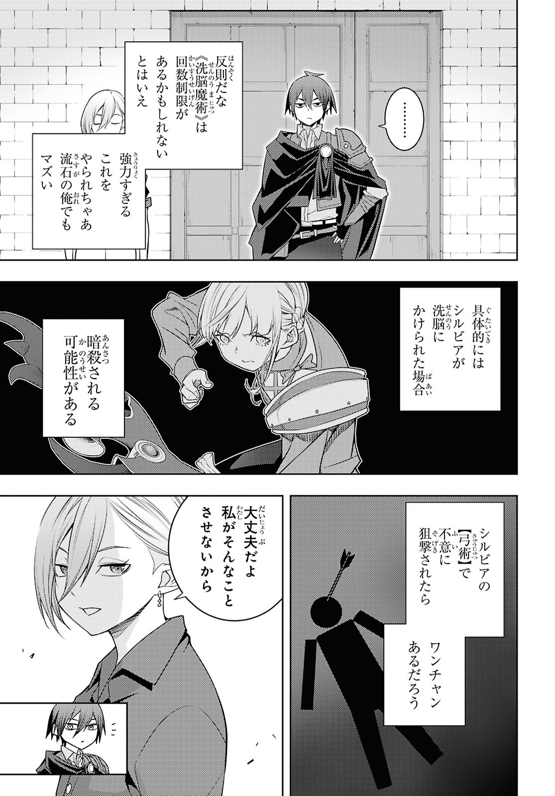 元・世界1位のサブキャラ育成日記 ~廃プレイヤー、異世界を攻略中!~ Chap 69 - Next Chap 70