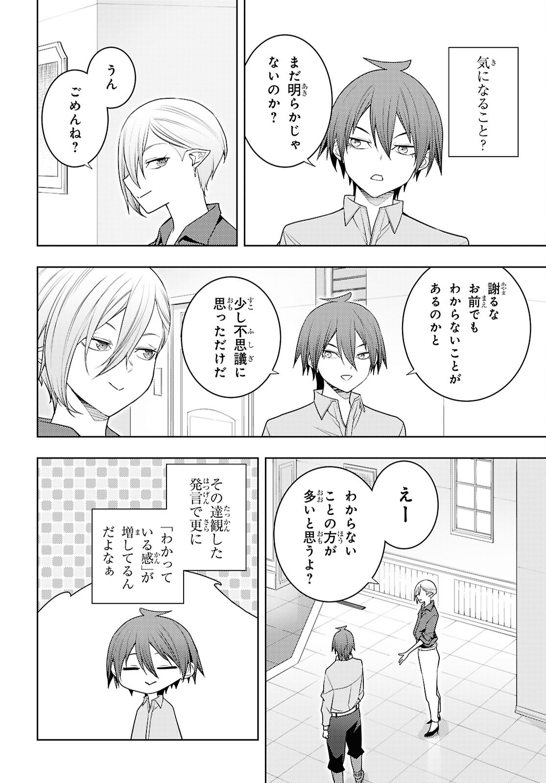 元・世界1位のサブキャラ育成日記 ~廃プレイヤー、異世界を攻略中!~ Chap 69 - Next Chap 70