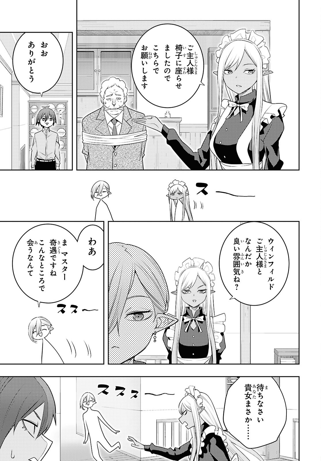 元・世界1位のサブキャラ育成日記 ~廃プレイヤー、異世界を攻略中!~ Chap 69 - Next Chap 70