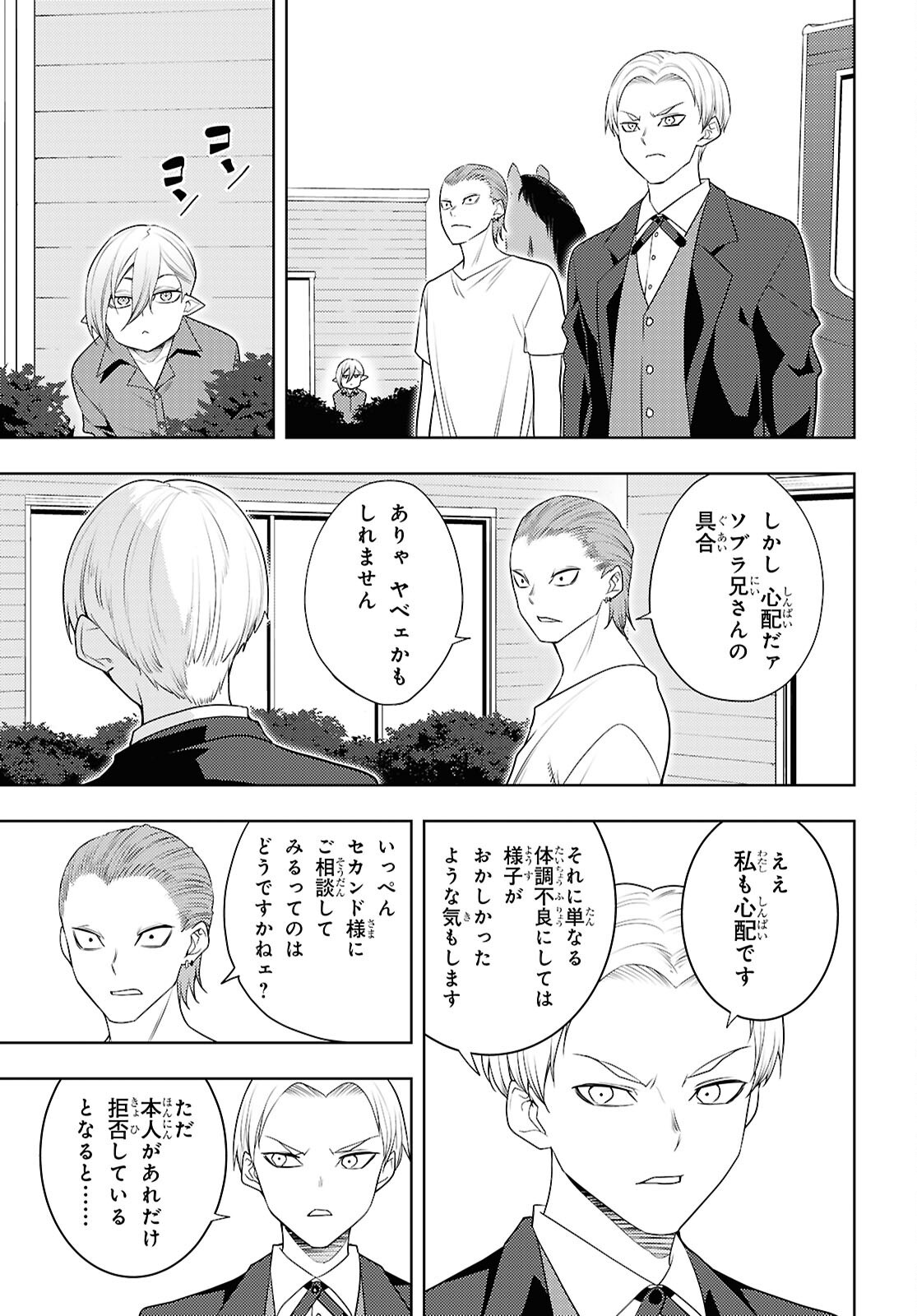 元・世界1位のサブキャラ育成日記 ~廃プレイヤー、異世界を攻略中!~ Chap 69 - Next Chap 70