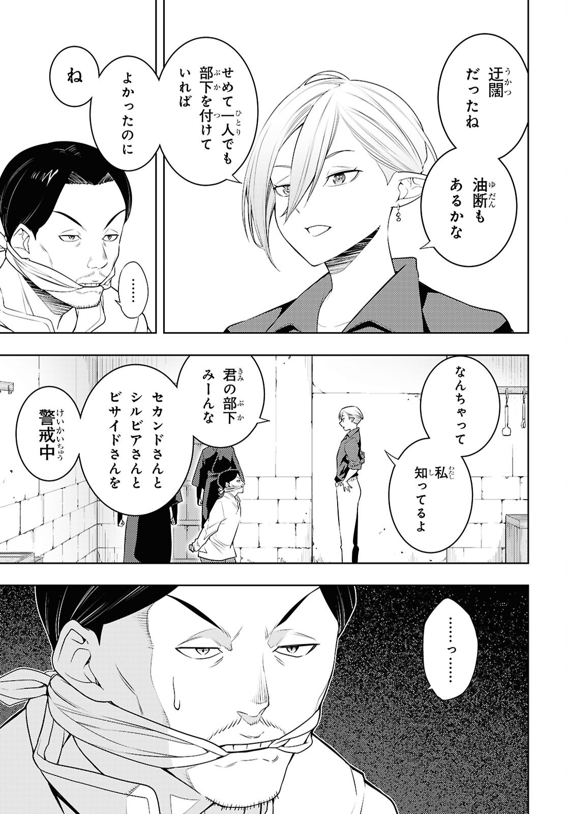 元・世界1位のサブキャラ育成日記 ~廃プレイヤー、異世界を攻略中!~ Chap 69 - Next Chap 70