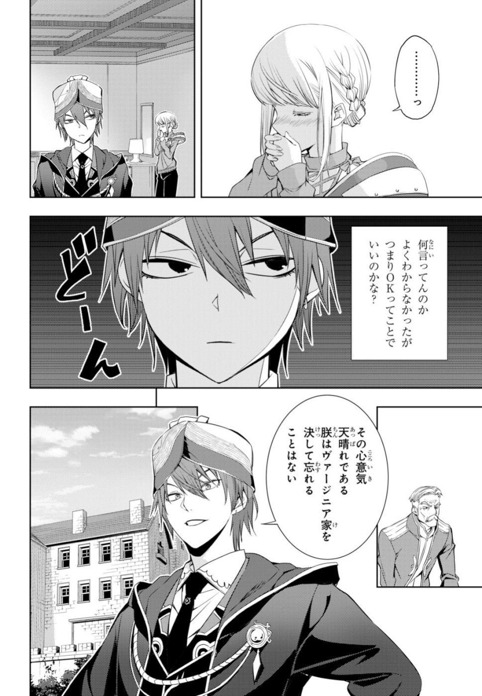 元・世界1位のサブキャラ育成日記 ~廃プレイヤー、異世界を攻略中!~ Chap 6 - Next Chap 7