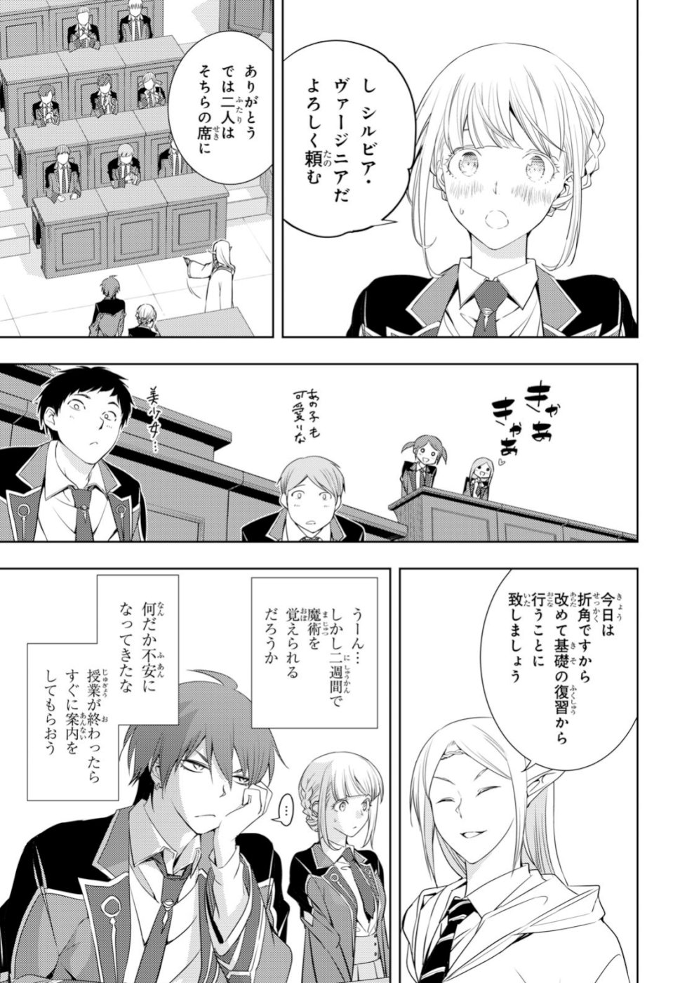 元・世界1位のサブキャラ育成日記 ~廃プレイヤー、異世界を攻略中!~ Chap 6 - Next Chap 7