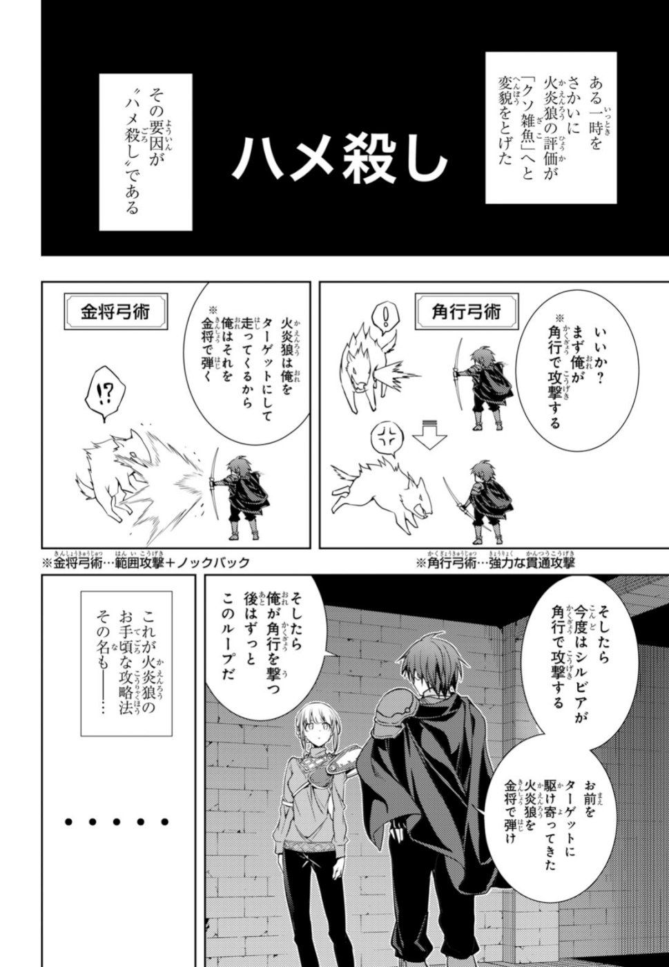 元・世界1位のサブキャラ育成日記 ~廃プレイヤー、異世界を攻略中!~ Chap 6 - Next Chap 7