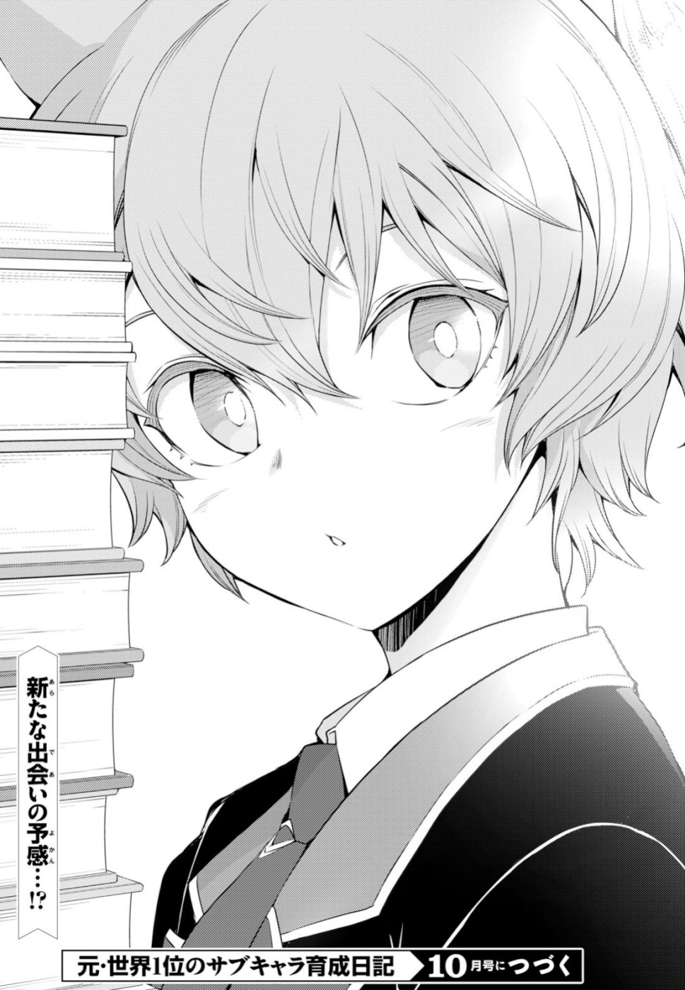 元・世界1位のサブキャラ育成日記 ~廃プレイヤー、異世界を攻略中!~ Chap 6 - Next Chap 7