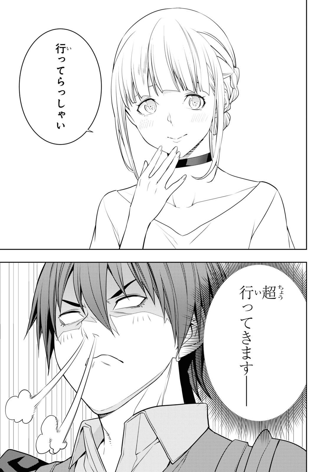 元・世界1位のサブキャラ育成日記 ~廃プレイヤー、異世界を攻略中!~ Chap 60 - Next Chap 61