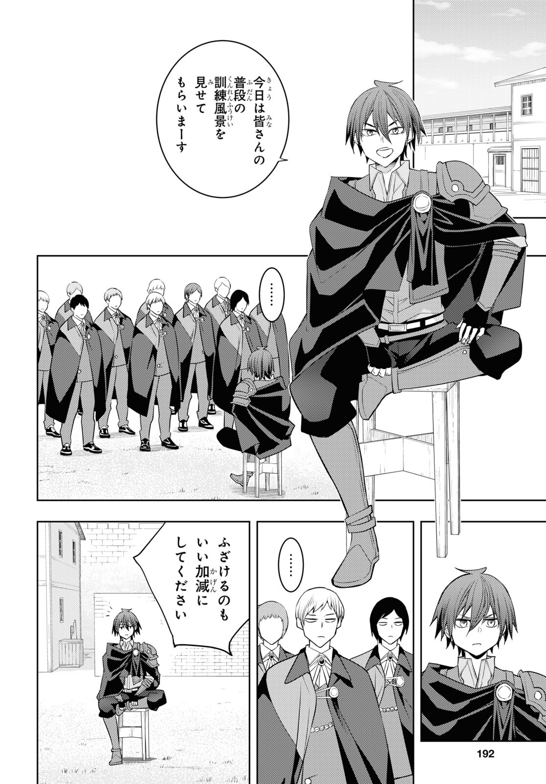 元・世界1位のサブキャラ育成日記 ~廃プレイヤー、異世界を攻略中!~ Chap 60 - Next Chap 61