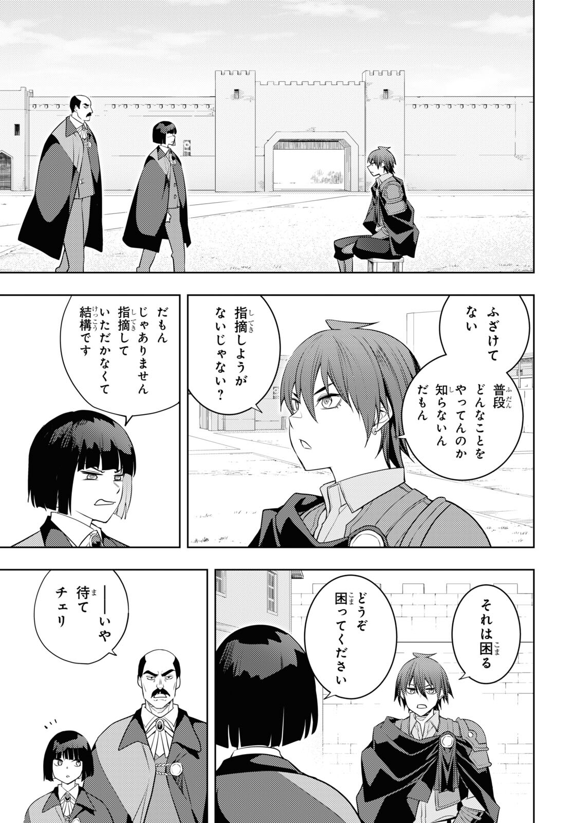 元・世界1位のサブキャラ育成日記 ~廃プレイヤー、異世界を攻略中!~ Chap 60 - Next Chap 61